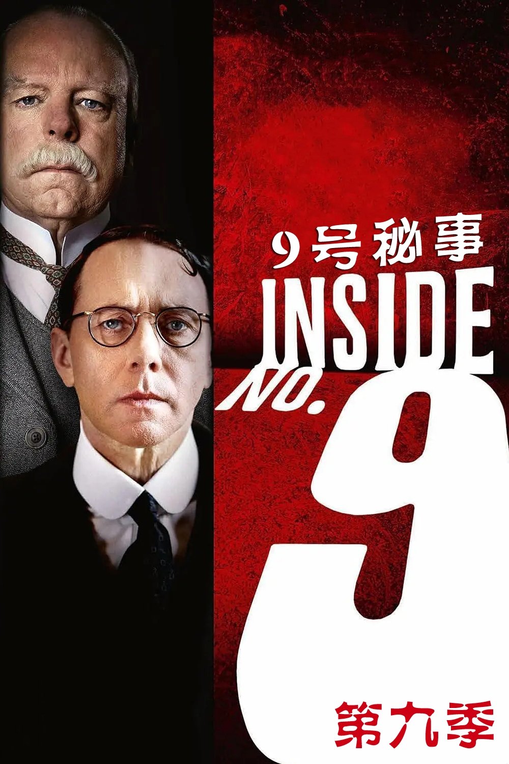 Inside No. 9 - Season 9 [8584] (A1763554480) [[Shows]] --Plex--